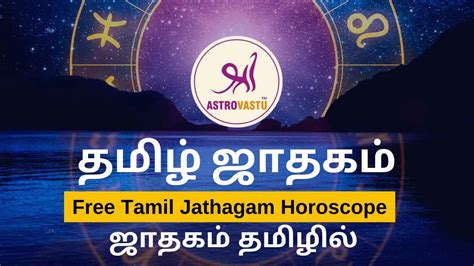 online jathagam in tamil|Jathagam 